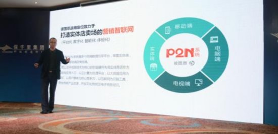 2016实体企业智能互联网解决方案研讨会隆重举行