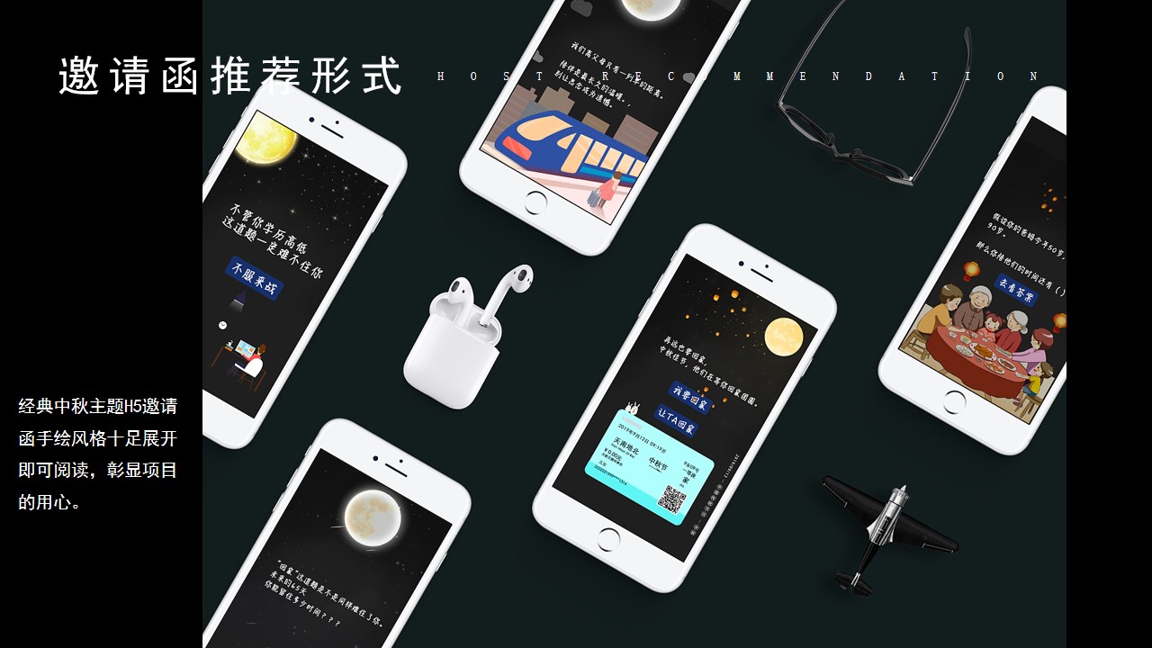 1723690603 a226fd4163bf13c - 中秋节轻者传统文化地产客户答谢会活动策划方案