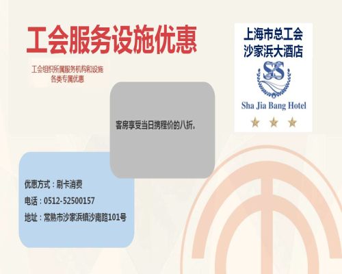 上海工会会员服务卡有什么用?上海工会会员服务卡使用指南