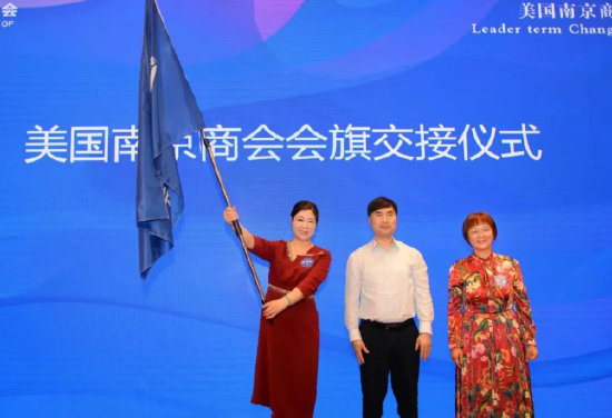 丁铭书记为美国南京商会主持会旗交接仪式