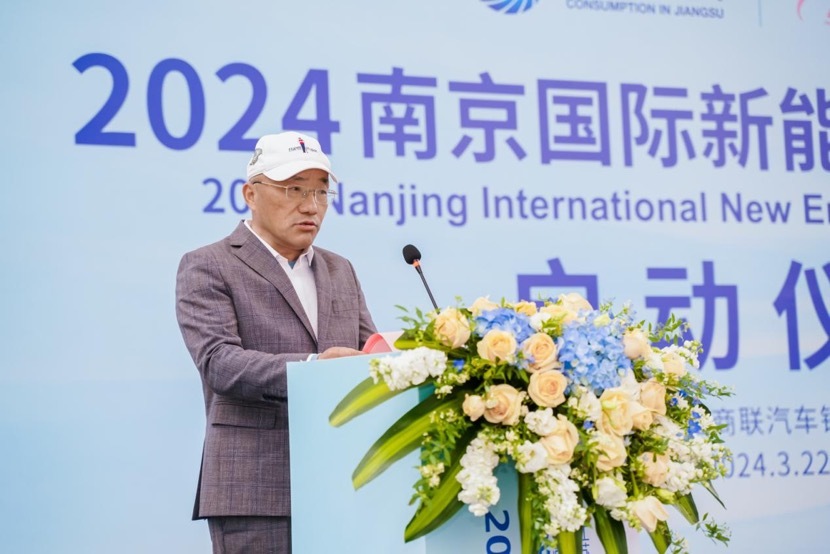 “创新驱动 绿色宁好”2024南京国际新能源汽车展览会成功举办