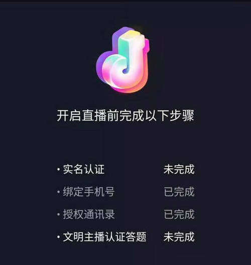 抖音直播加入公会好不好 细数加入公会的好处与坏处