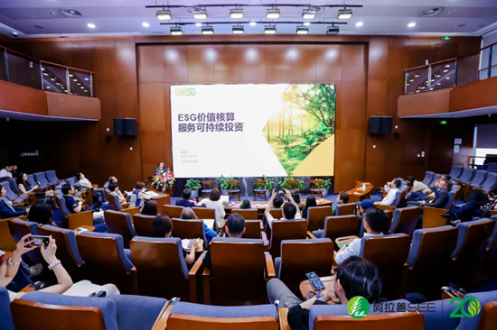 参会企业在&ldquo;可持续发展（ESG）实践与前沿趋势&rdquo;主题会议分享