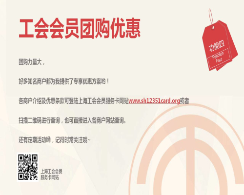 上海工会会员服务卡有什么用?上海工会会员服务卡使用指南