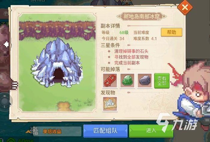 航海日记2商会有什么用 加入商会的好处介绍