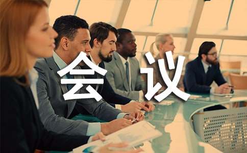 经销商会议邀请函范文10篇