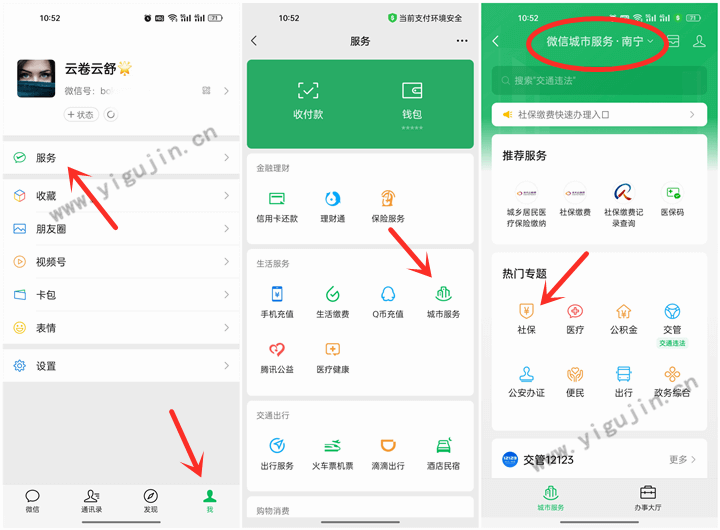微信八大功能使用介绍，觉得有用的赶紧收藏！ - 第7张 - 伊古今()