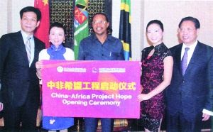 青基会秘书长涂猛、卢星宇等出席中非希望工程启动仪式。