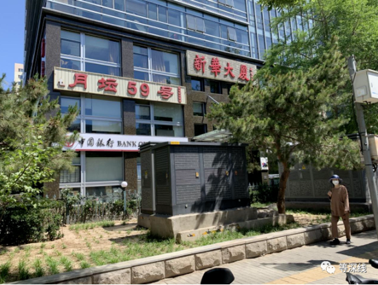 新华大厦为中管院在中编办的登记住所   受访者供图