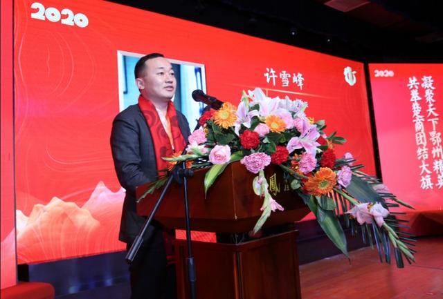 凝聚天下鄂州精英 共举楚商团结大旗——鄂州市第七届楚商会举行