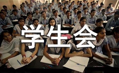 学校学生会部门规章制度（通用10篇）