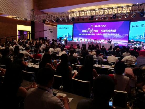 厦门市浙江商会第二届第一次会员大会成功举行