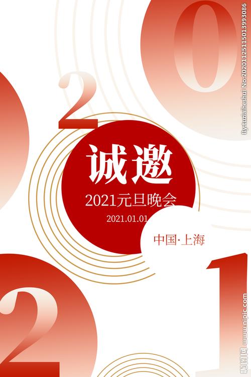 商会年会约请函 年会约请函模板免费