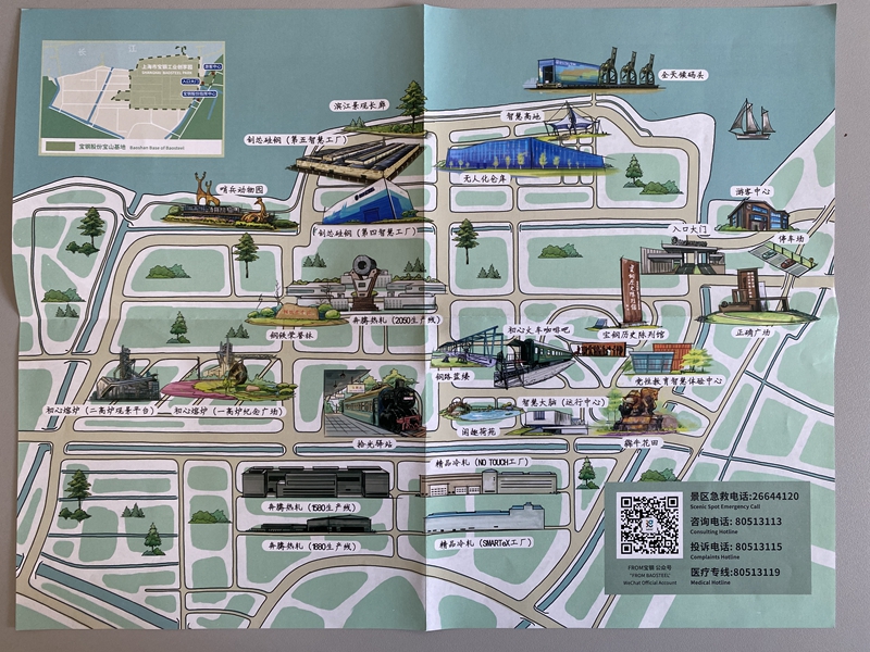 宝钢工业创享园经典地图
摄影/佟鑫