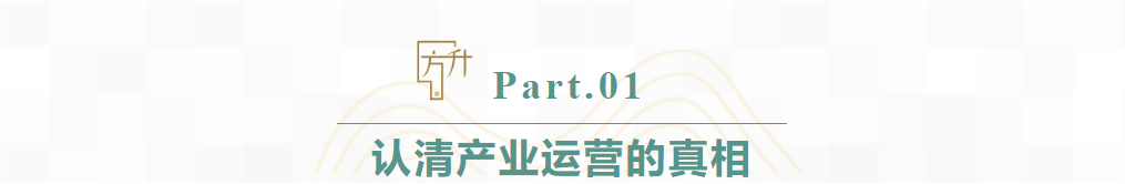 绿城产业陈昂：做园区，光靠产业运营？根本不够 