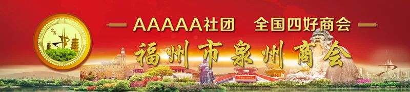 “新新”向党⑮丨如何做好异地商会的党建工作？