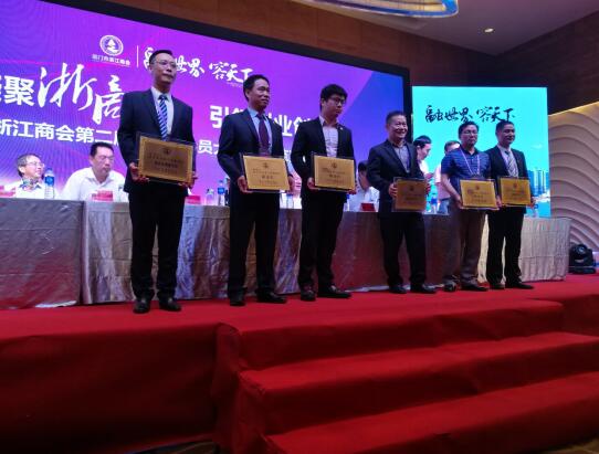 厦门市浙江商会第二届第一次会员大会成功举行