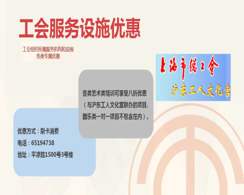上海工会会员服务卡有什么用?上海工会会员服务卡使用指南