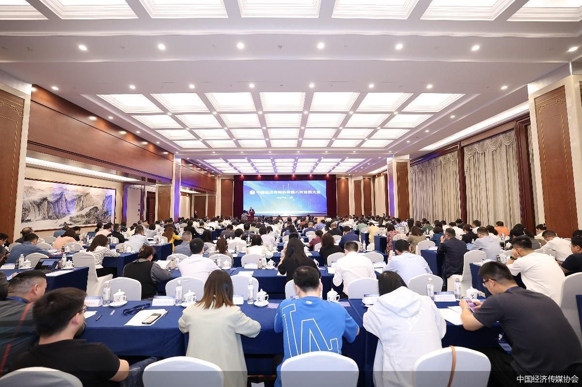 中国经济传媒协会