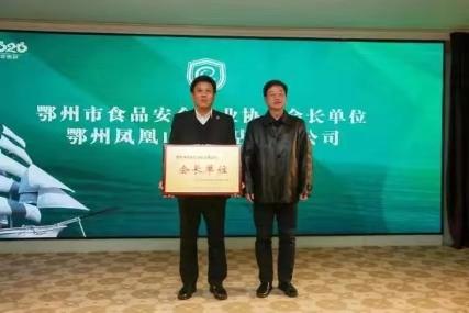 湖北鄂州市率先成立食品安全行业协会