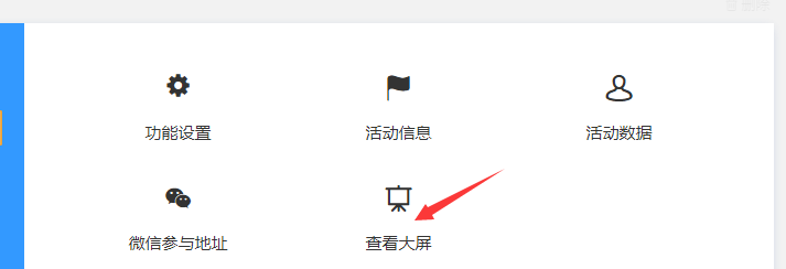 年会有趣的互动游戏_教你制作200人以上的大型互动游戏