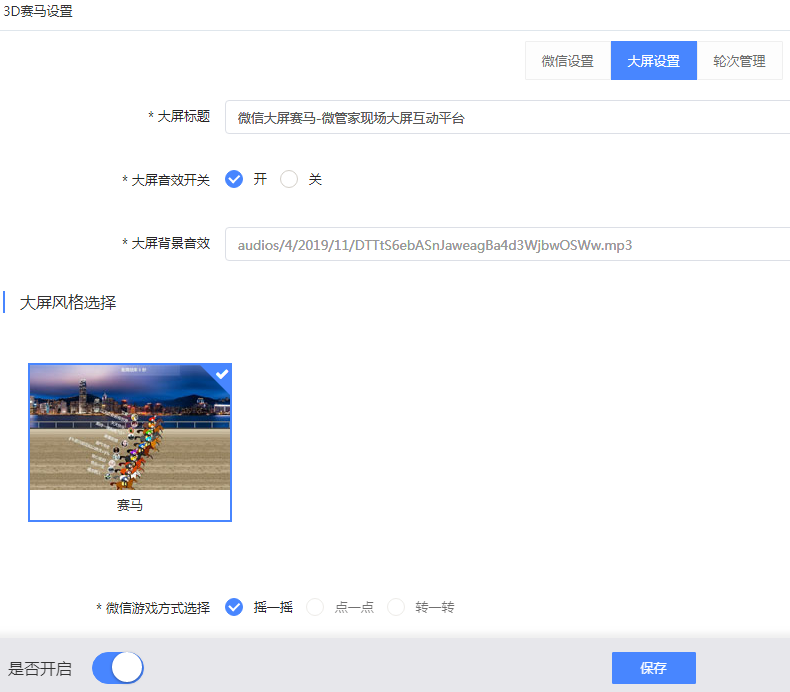 年会有趣的互动游戏_教你制作200人以上的大型互动游戏