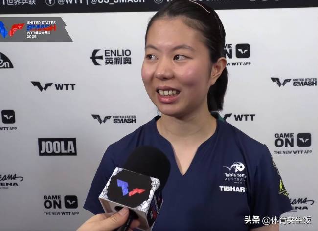 陈熠赛后回应胜孙颖莎 艰难晋级显实力