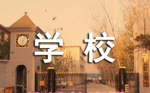 学校教学管理制度范本（通用20篇）