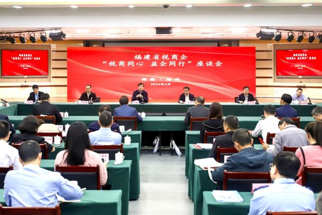 “税商同心 益企同行”民营企业家座谈会现场。福建省税务局供图