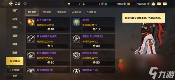 DNF手游公会有什么用 地下城与勇士起源公会详细介绍攻略