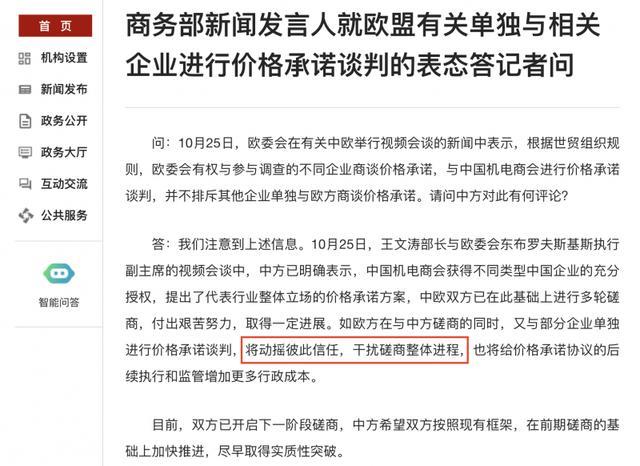 私下和欧盟谈判车企反被欧盟曝光了 单独承诺未获认可