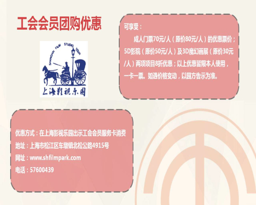 上海工会会员服务卡有什么用?上海工会会员服务卡使用指南