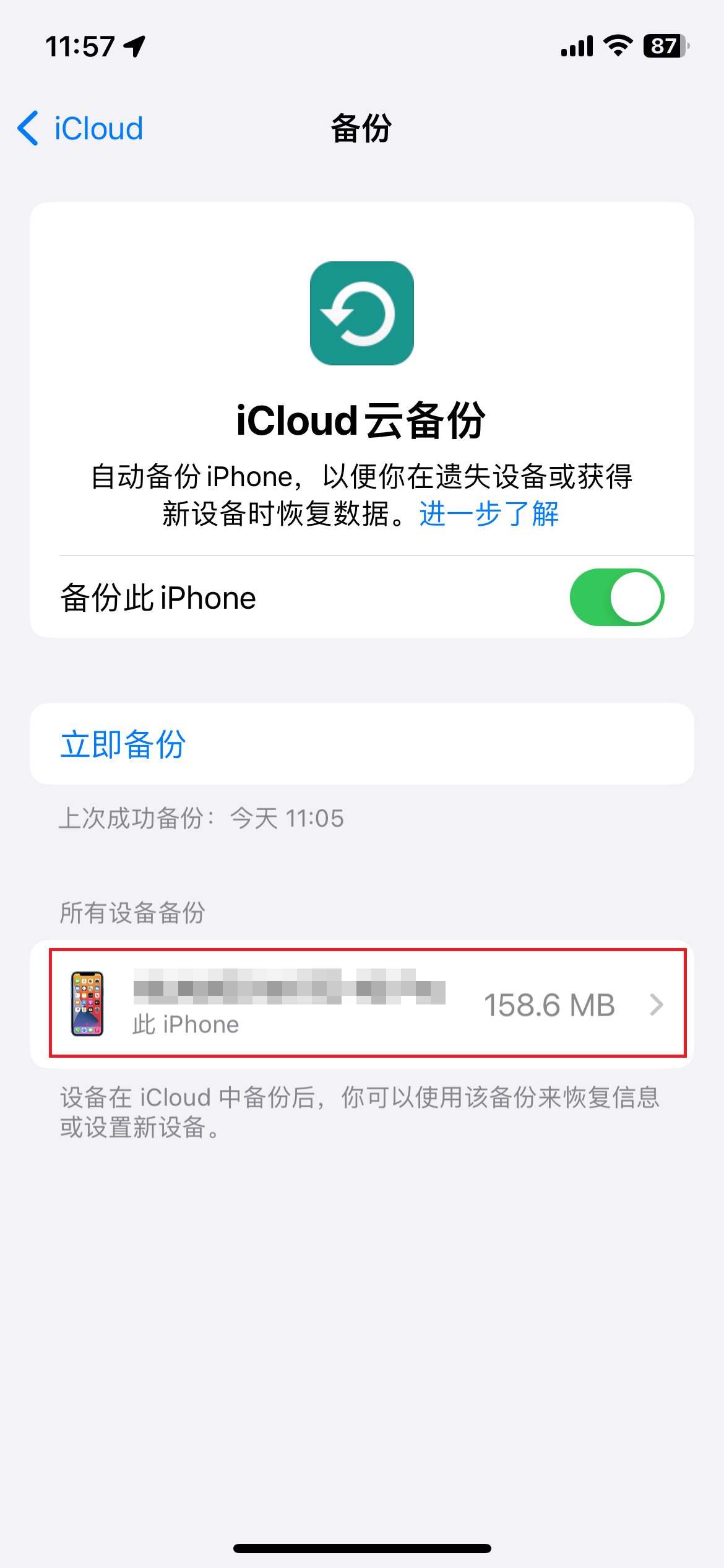 该 Apple ID 登录的设备