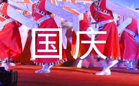 大学国庆节策划活动方案（通用19篇）