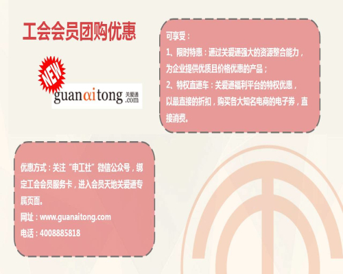 上海工会会员服务卡有什么用?上海工会会员服务卡使用指南