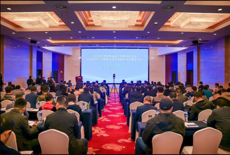 2023城市教育装备工作委员会年会暨推进中小学教育高质量发展实践探索交流会在蚌埠召开