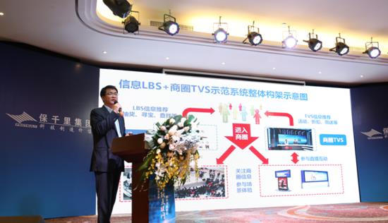 2016实体企业智能互联网解决方案研讨会隆重举行