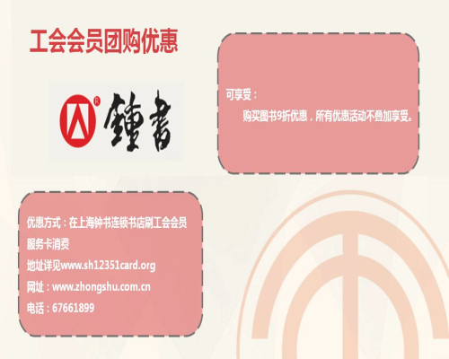 上海工会会员服务卡有什么用?上海工会会员服务卡使用指南