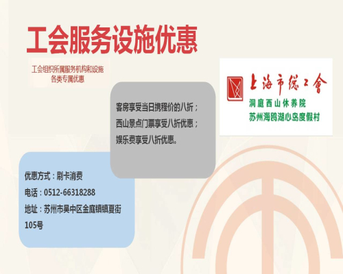 上海工会会员服务卡有什么用?上海工会会员服务卡使用指南