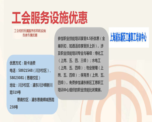 上海工会会员服务卡有什么用?上海工会会员服务卡使用指南