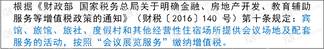 公司年会租赁场地费、餐饮费、住宿费、奖品等费用该怎么进行账务处理？