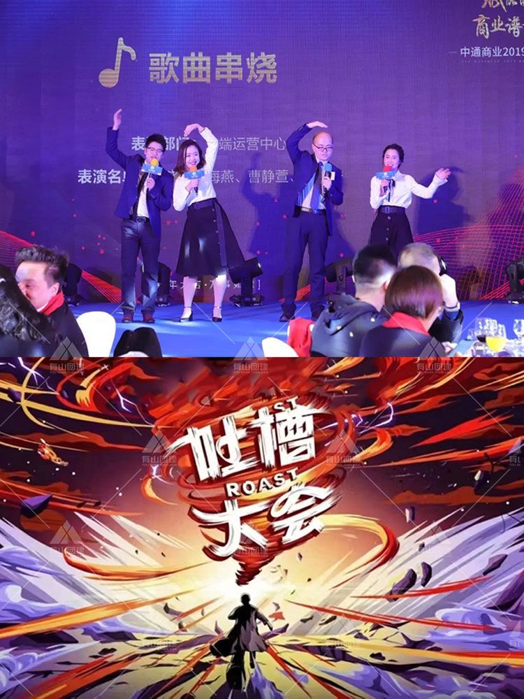 公司年会|2023年会创意节目大合集HR收藏_3