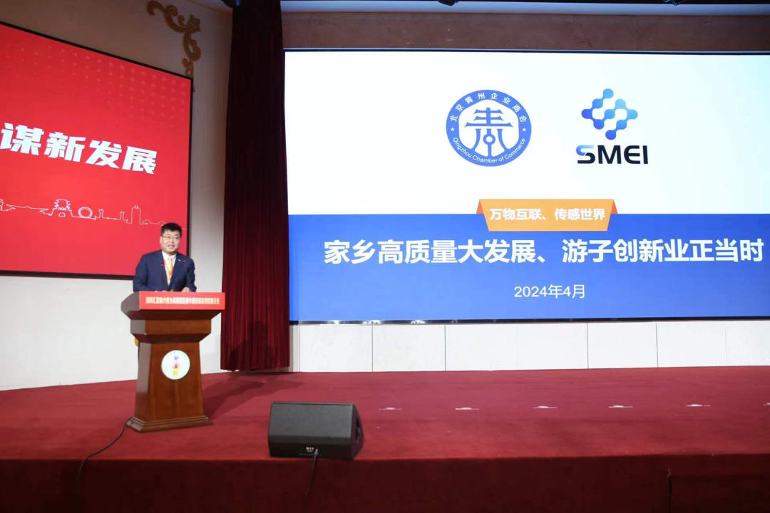 潍商汇能助力家乡高质量发展专题对话及项目推介会成功举办