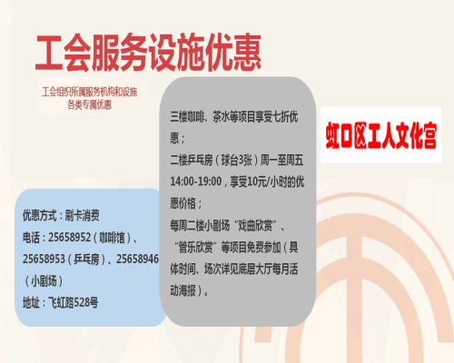 上海工会会员服务卡有什么用?上海工会会员服务卡使用指南