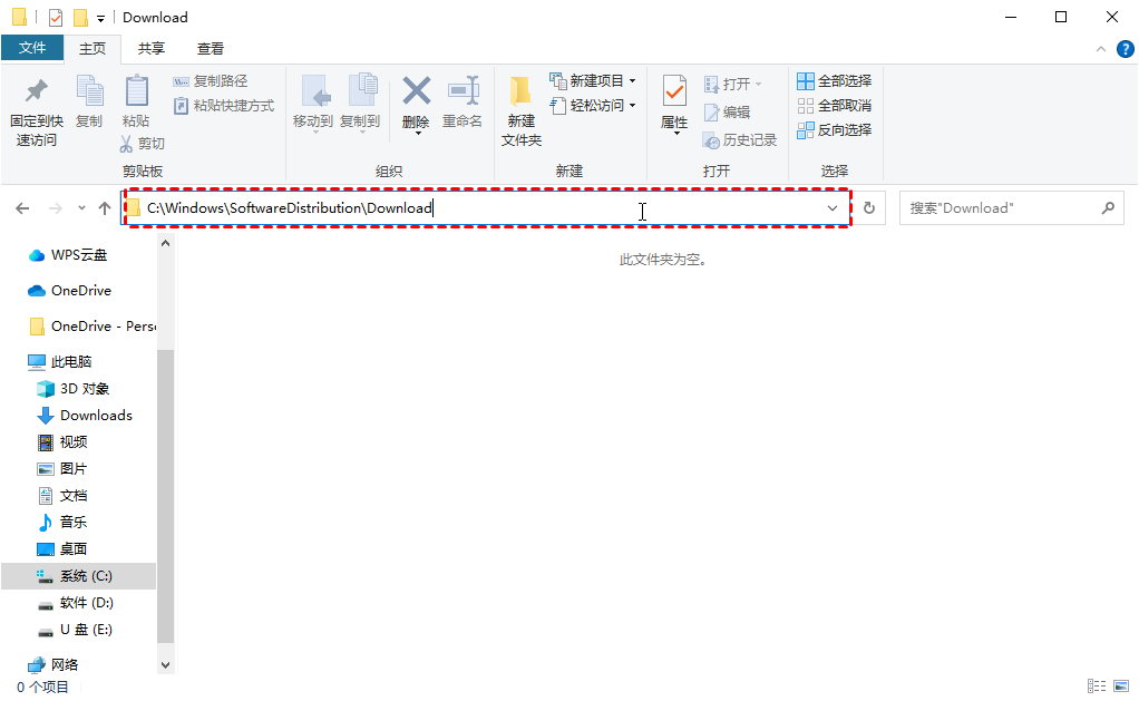 清理Windows更新缓存