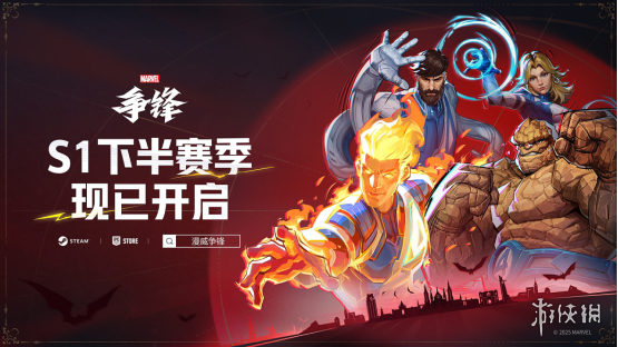 赛道双王对决:《漫威争锋》高频更新迎战《守望先锋》国服回归，谁能定义英雄射击新纪元?
