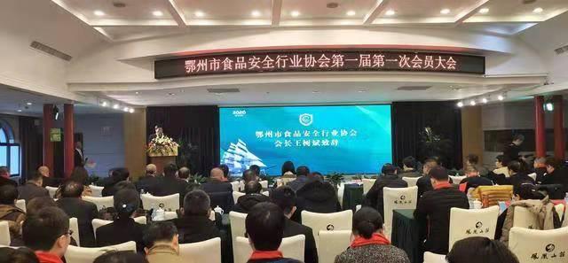 湖北鄂州市率先成立食品安全行业协会
