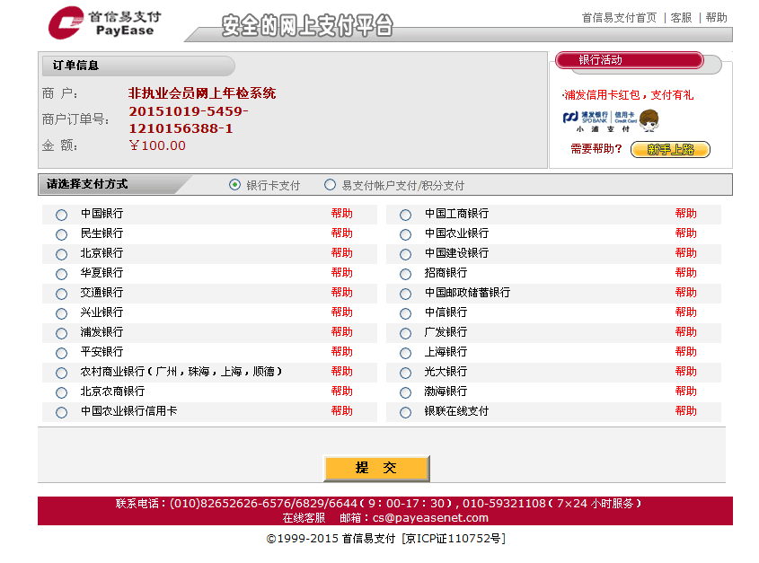 非执业注册会计师完成继续教育后如何进行年检？