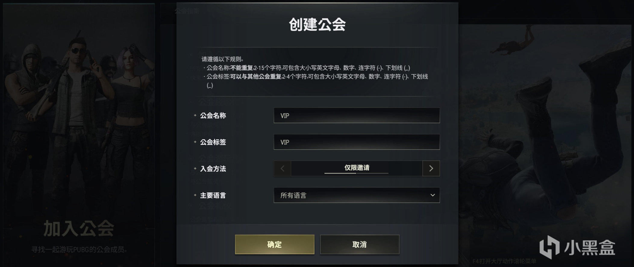 【绝地求生】PUBG《公会系统》玩家十大问题解答-第3张