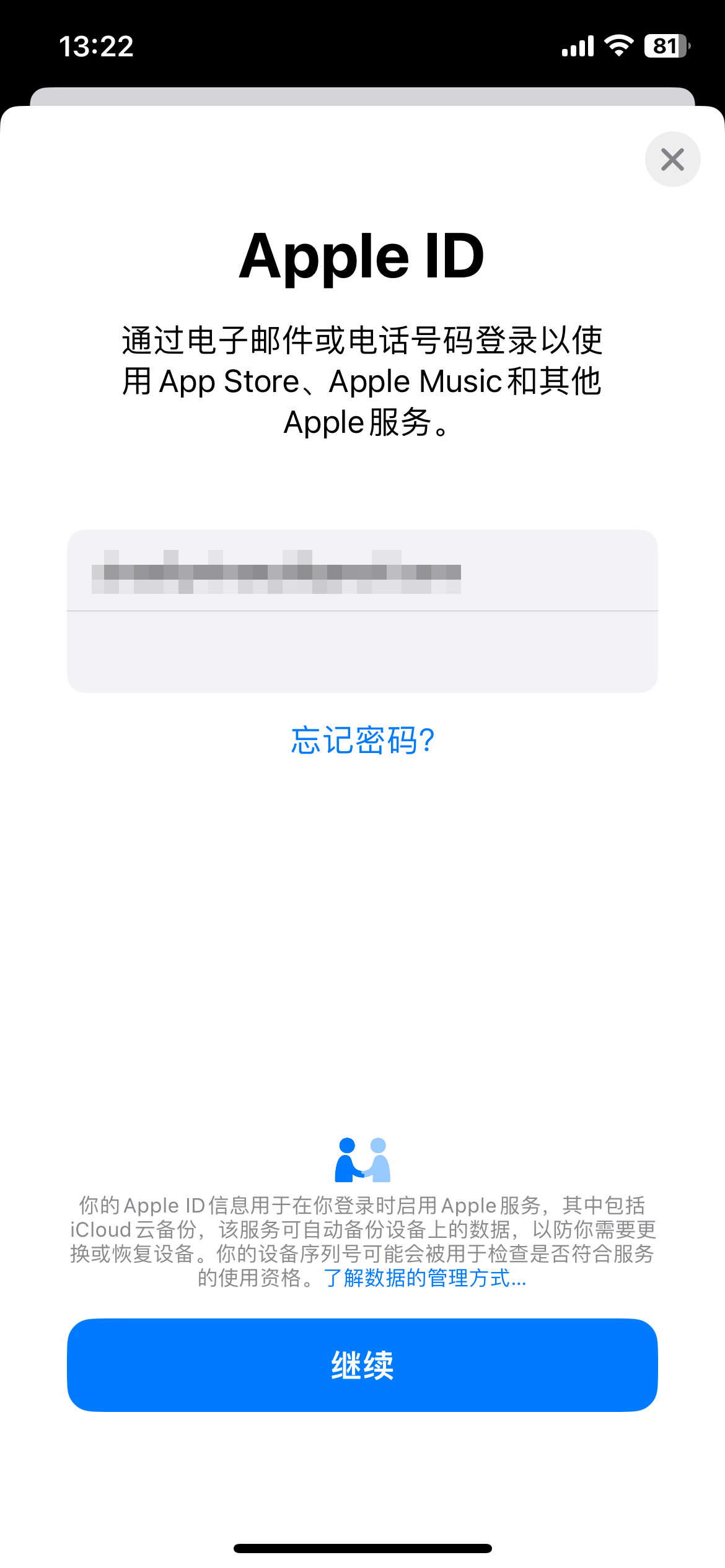 输入新 Apple ID 的账号密码